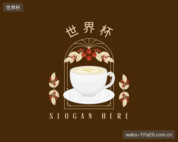 介绍世界杯官方
